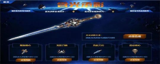 生死狙击含光承影怎么拔刀