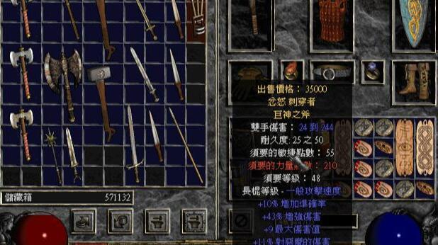 暗黑2噩梦安达立尔出什么