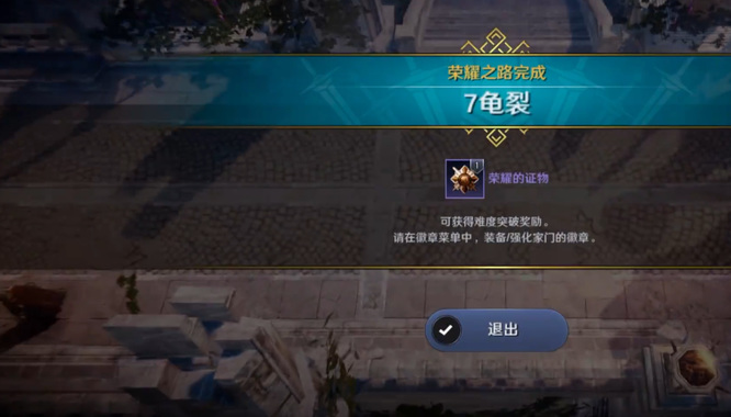 黑色沙漠荣耀之路怎么打 玩转黑色沙漠攀登荣耀之峰