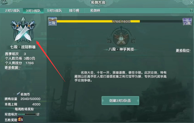 剑网3：指尖江湖凌云梯奇遇前置是什么
