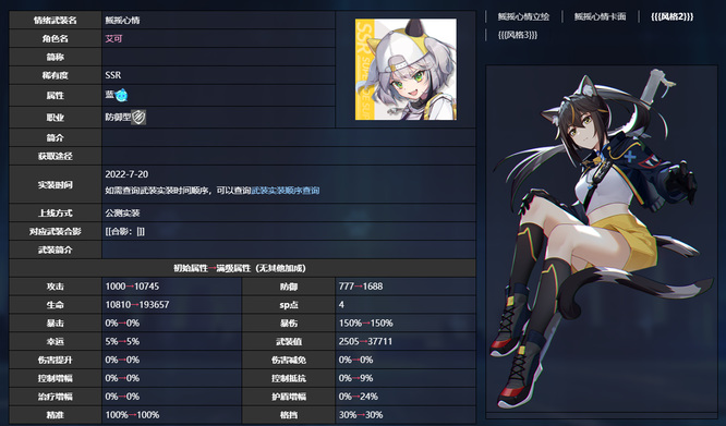 猫之城新手召唤哪个角色好 猫之城手游新手召唤推荐哪个角色