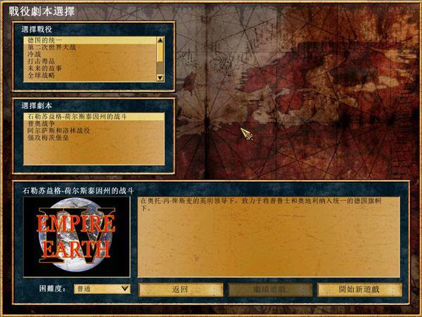 地球帝国时代升级条件是什么 地球帝国升级条件是什么