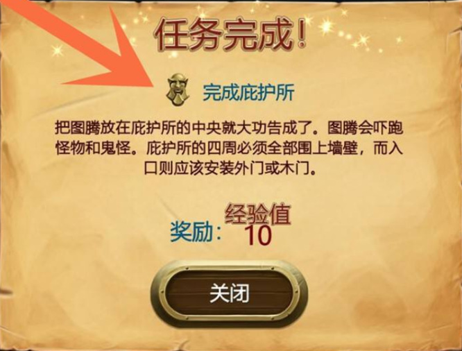 打造世界怎么建房子 打造世界建造游戏指南