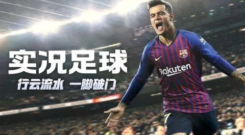 实况足球433怎么设置影锋