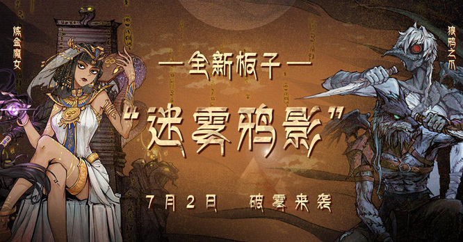 狼人杀迷雾鸦影是个怎样的角色