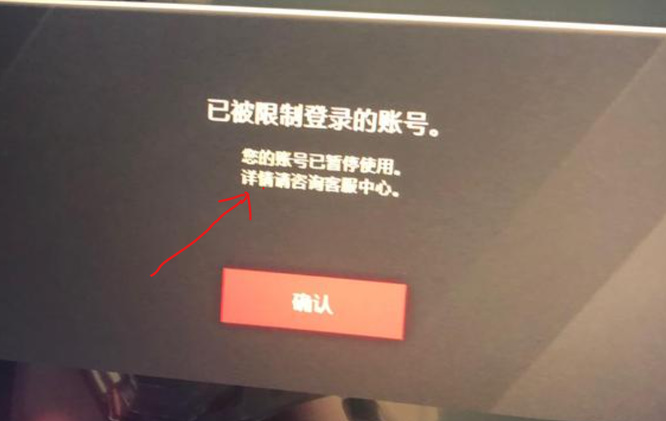 超级人类已被限制登录的账号怎么申诉