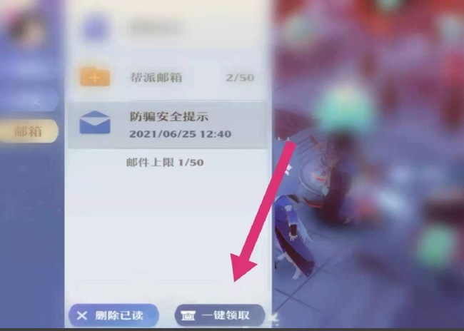 梦幻新诛仙邮件在哪 梦幻新诛仙邮件位置攻略手游玩家必备