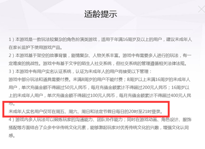 凌云诺有时间限制吗 凌云诺手游中有时间限制吗