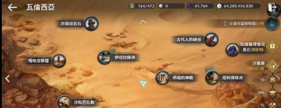 黑色沙漠哪里刷钱收益高 黑色沙漠哪里刷钱最赚