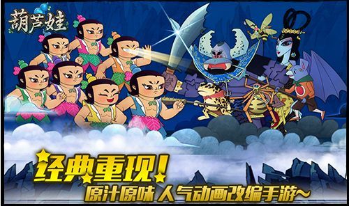 葫芦娃手游平民练哪几个厉害