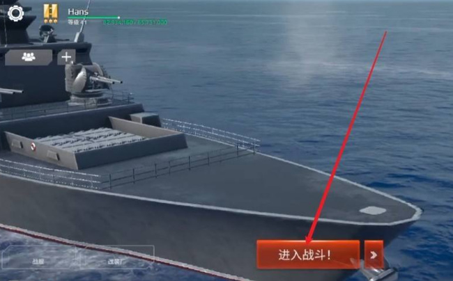 现代战舰：在线海战黄金怎么刷