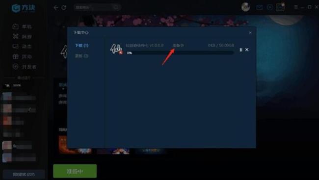 仙剑奇侠传七内存多大