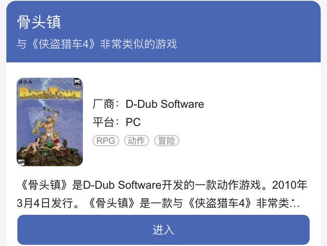 骨头镇可以在手机上玩吗