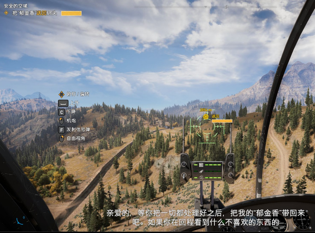 孤岛惊魂5安全的空域飞机在哪里 孤岛惊魂5空中飞行安全区域在哪里