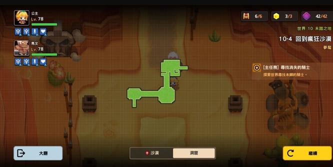 坎公骑冠剑噩梦10-4怎么过 坎公骑冠剑10-4通关攻略手游唤醒冠军之剑