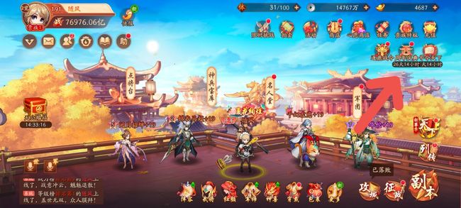 少年三国志2中奖号码怎么看