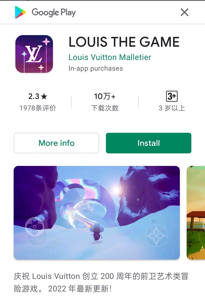 lv发布的游戏怎么下载