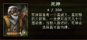 亿万僵尸有哪些兵种 亿万僵尸中的各种兵种介绍