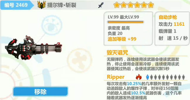 崩坏2提尔锋斩裂值得换吗