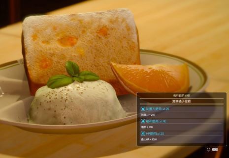 制作清爽橘子蛋糕的必要食材是什么食谱在哪获得