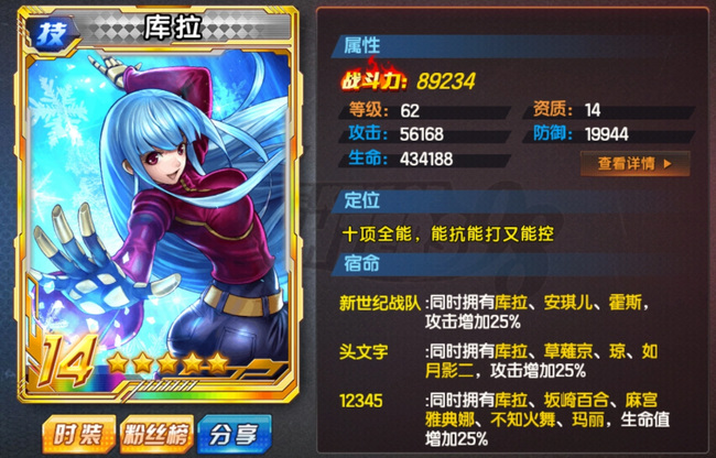 拳皇98OL库拉出生地在哪