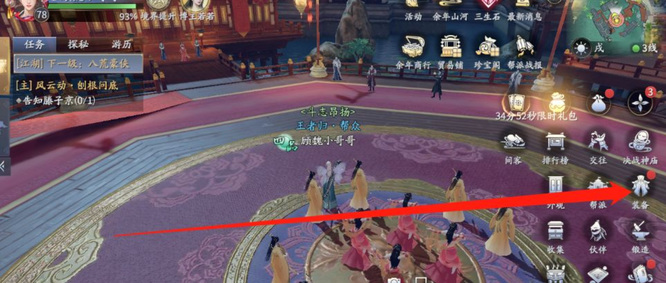 庆余年天脉怎么激活