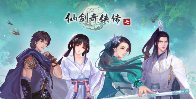 仙剑奇侠传七古柏在哪