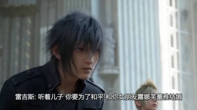 最终幻想XV里主角诺克提斯是为了什么而离开路西斯王国