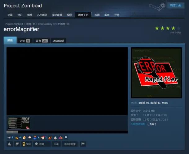 僵尸毁灭工程error数字一直跳怎么办