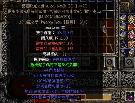 暗黑破坏神2压碎性打击和致命攻击哪个好