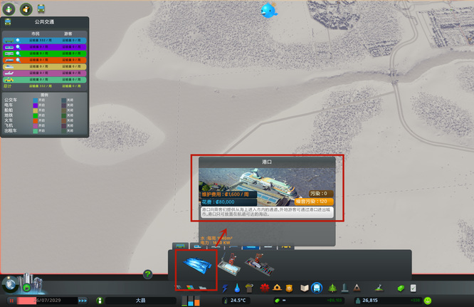 天际线港口为什么建不了 为何天际线游戏中的港口无法建造
