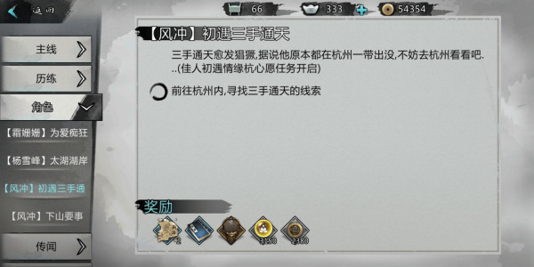 问道情比金坚任务怎么做