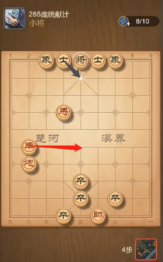天天象棋285期残局完整方法是什么 天天象棋手游285期残局攻略