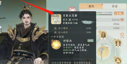 凌云诺珍宝怎么搭配