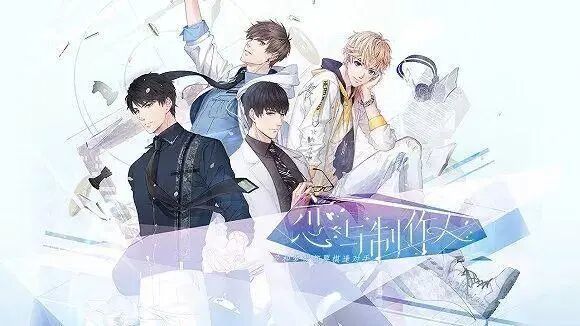 恋与制作人给我打电话是什么意思