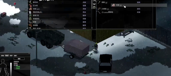 僵尸毁灭工程木板怎么做