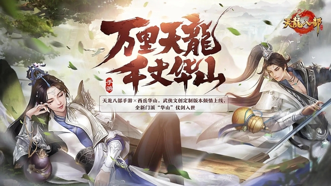 天龙八部多少级可以收徒弟