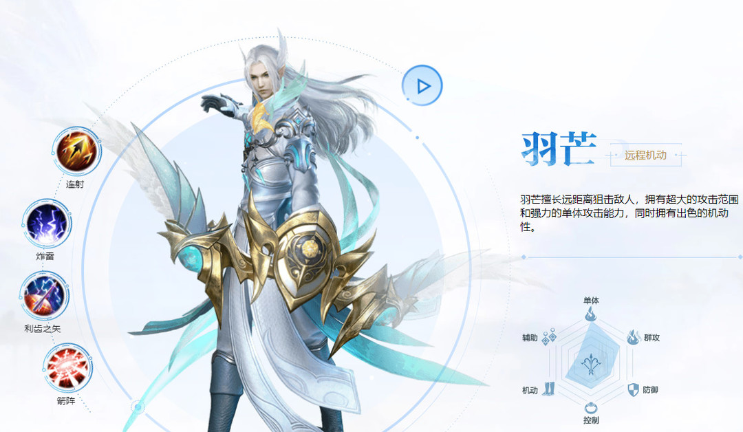 完美世界经典服什么职业好 经典完美世界手游最佳职业