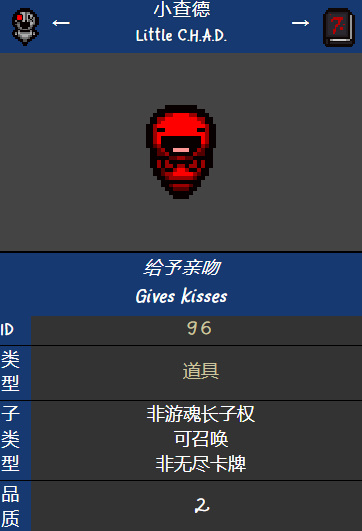 如何击败首领-查德