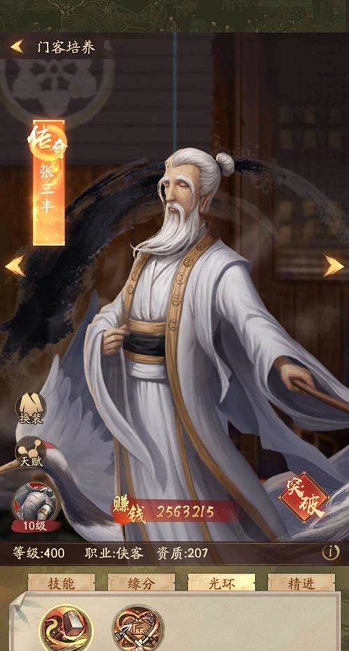 叫我大掌柜的宗匠令换哪个 叫我大掌柜手游宗匠令如何获取