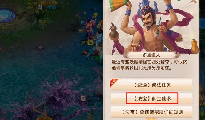 问道仙器怎么激活