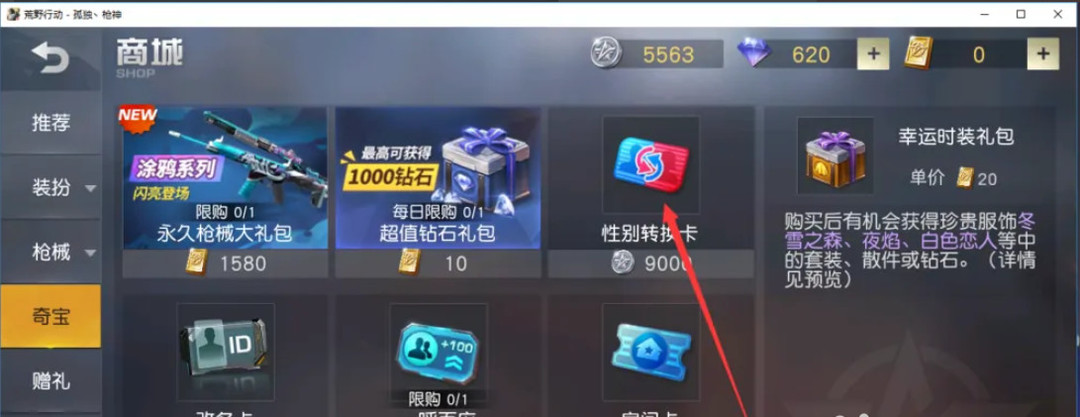 荒野行动银币有什么用