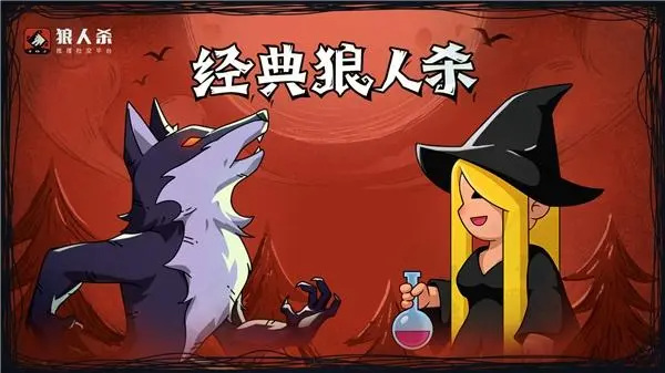 狼人杀女巫第二晚可以救自己吗