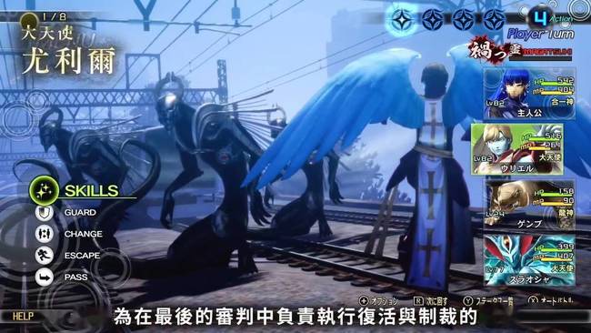 真女神转生5剧情有哪些 真女神转生5游戏剧情简介