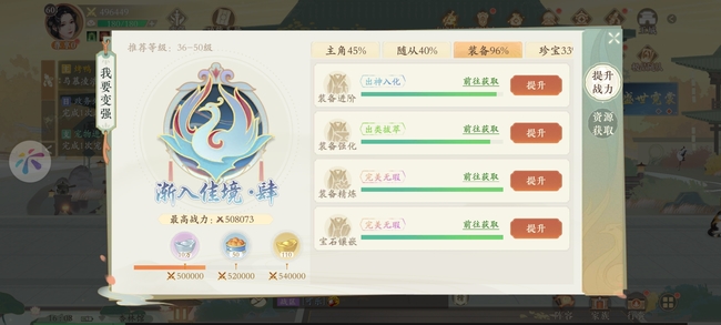 凌云诺如何快速提升战力 提升凌云诺战力的速成方法 凌云诺手游