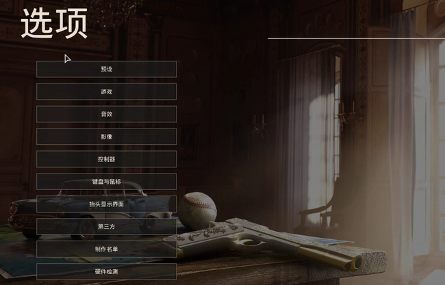 p孤岛惊魂6对话没声音怎么解决