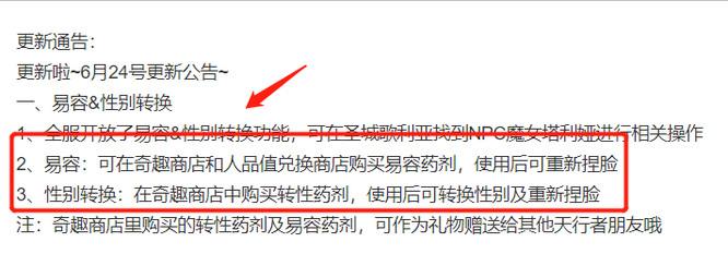 云上城之歌从哪里可以买到易容和转换性别的神奇药水