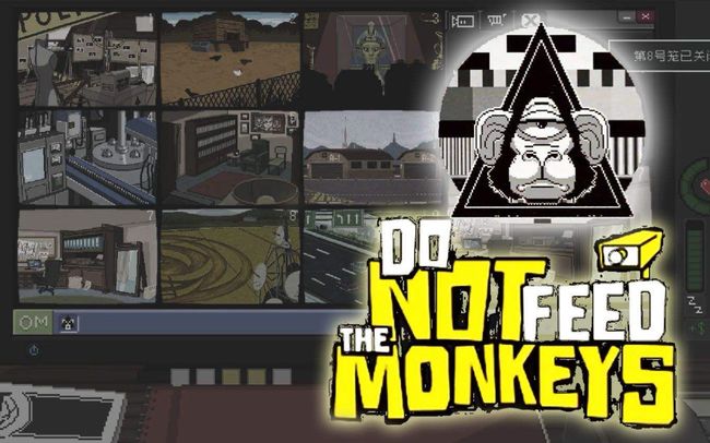 不要喂食猴子中文怎么调