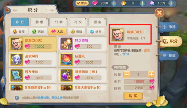 云上城之歌坐骑有几种坐骑怎么获得 云上城之歌中有哪些坐骑及获取方式