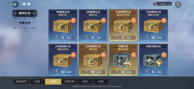 复苏的魔女礼包哪个值得买